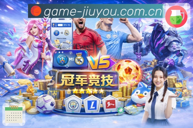 <strong>九游体育app</strong>App 示例图