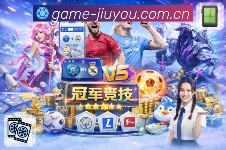 九游体育app省流量观赛App下载